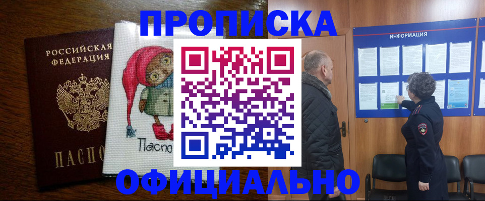 временная регистрация купить в Питкяранте