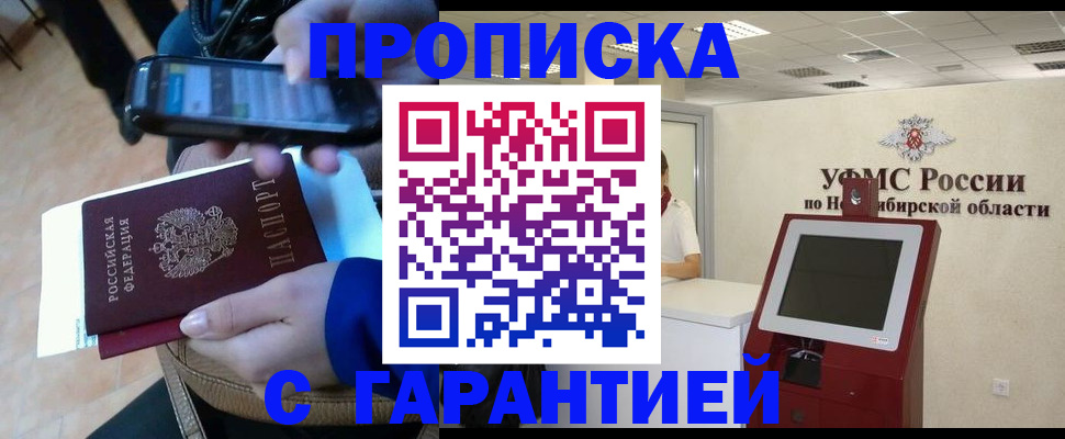 прописка ребенка в Питкяранте